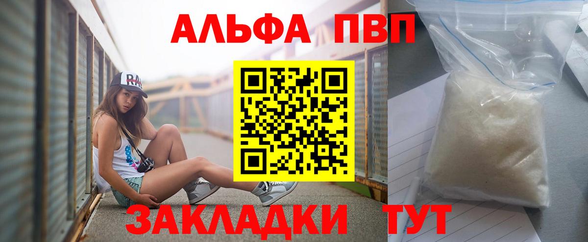 Alfa_PVP крисы CK Шатура