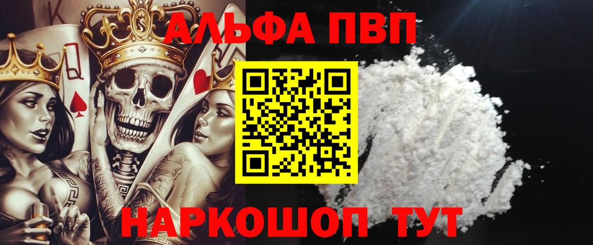 Альфа ПВП СК КРИС  Вход с VPN  Alfa_PVP Соль  Шатура  APVP крисы CK 