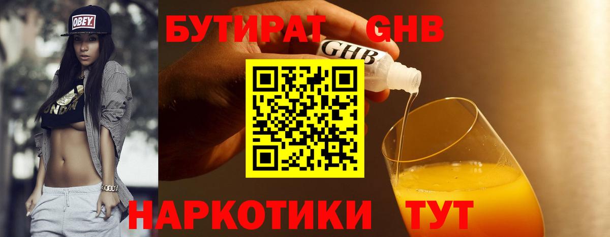 БУТИРАТ оксана Шатура