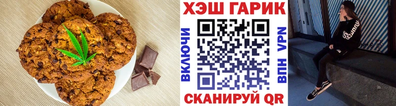 Canna-Cookies конопля  Шатура 
