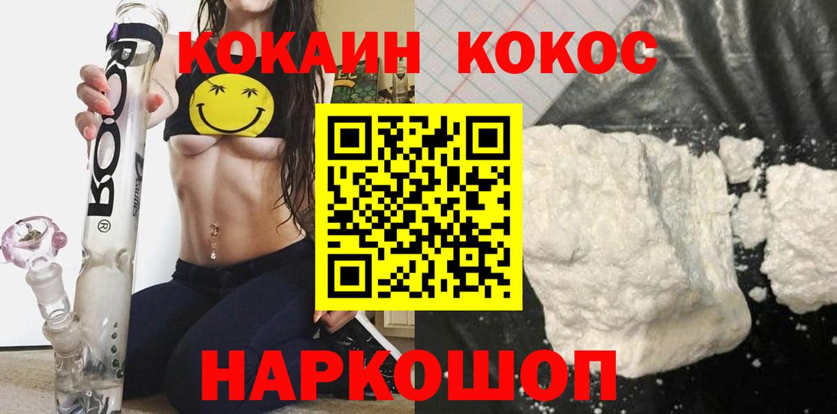 КОКАИН Fish Scale  Cocaine  Шатура  Cocaine 98%  Вход с VPN 