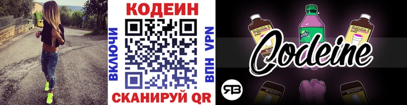 Codein напиток Lean (лин)  OMG ТОР  Шатура 