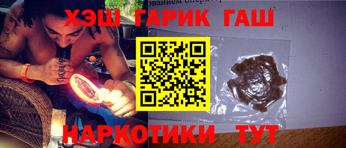 Шатура  Гашиш  Вход с VPN  Гашиш VHQ 