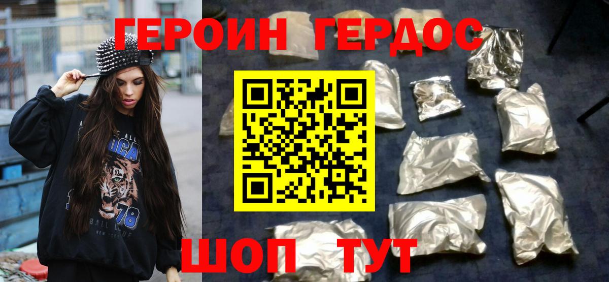 Шатура  Героин Heroin  Вход с VPN 