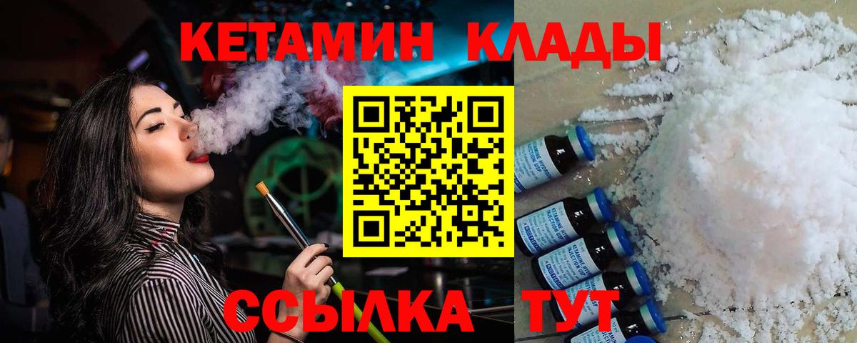 Кетамин VHQ  Вход с VPN  КЕТАМИН VHQ  Шатура 