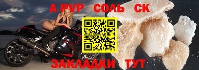 винт Северобайкальск