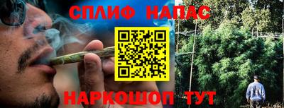 спайс Свободный