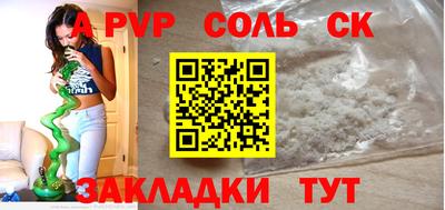 винт Северобайкальск