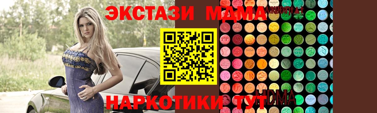 Шатура  MDMA кристаллы  МДМА  MDMA crystal  Вход с VPN 