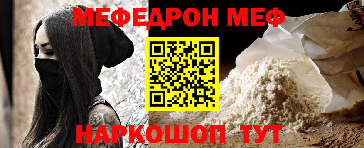 Мефедрон  Шатура