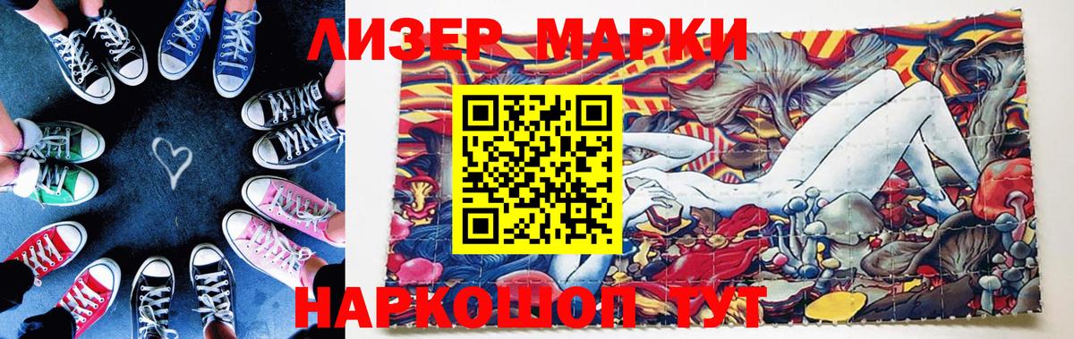 Марки N-bome 1,5мг Шатура