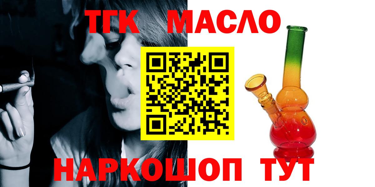 ТГК жижа  Вход с VPN  Шатура 
